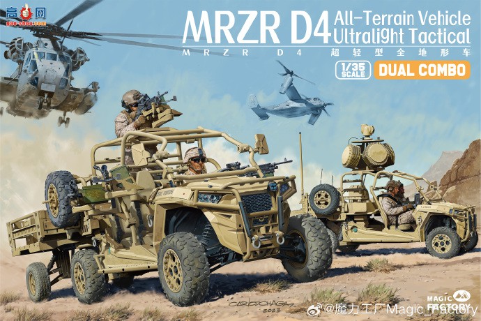 ħƷ1/35MRZR D4ȫγ˫װƷ2005