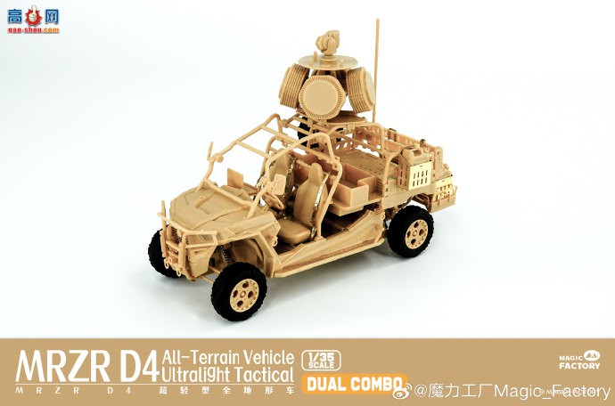 ħƷ1/35MRZR D4ȫγ˫װƷ2005