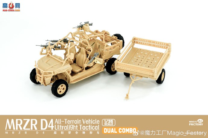 ħƷ1/35MRZR D4ȫγ˫װƷ2005