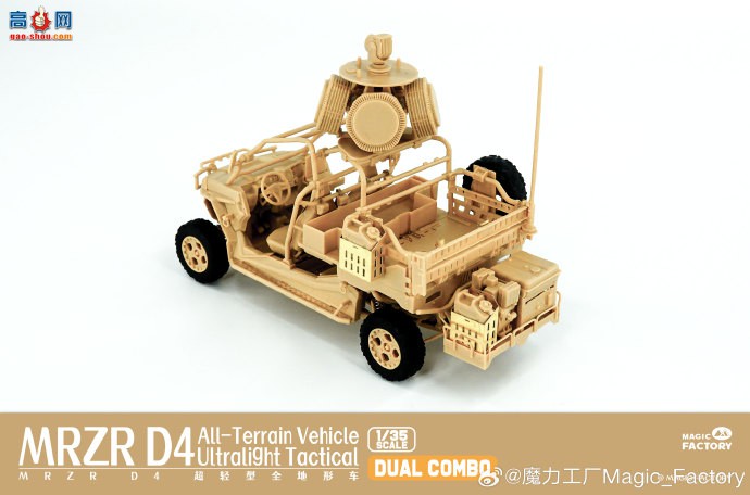 ħƷ1/35MRZR D4ȫγ˫װƷ2005