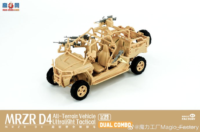 ħƷ1/35MRZR D4ȫγ˫װƷ2005