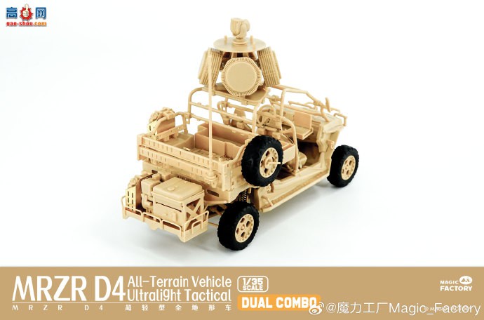 ħƷ1/35MRZR D4ȫγ˫װƷ2005