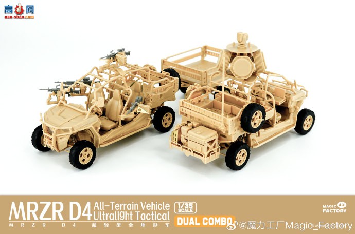 ħƷ1/35MRZR D4ȫγ˫װƷ2005