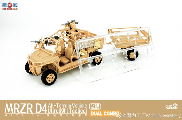 ħƷ1/35MRZR D4ȫγ˫װƷ2005