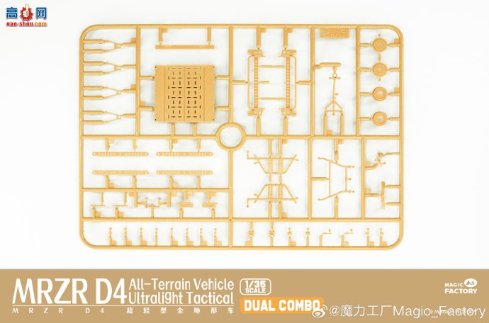 ħƷ1/35MRZR D4ȫγ˫װƷ2005