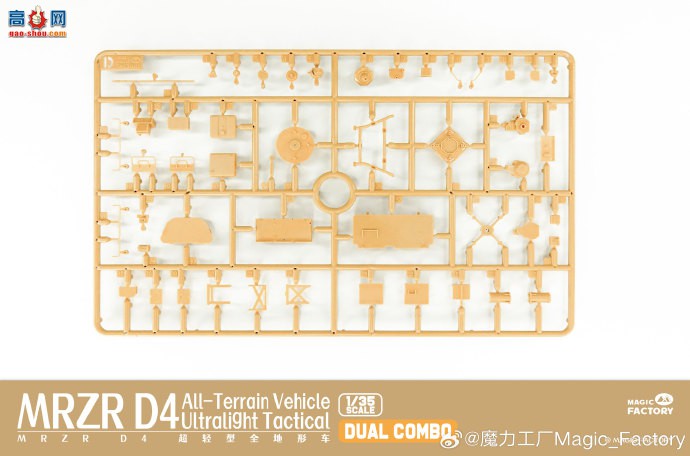 ħƷ1/35MRZR D4ȫγ˫װƷ2005