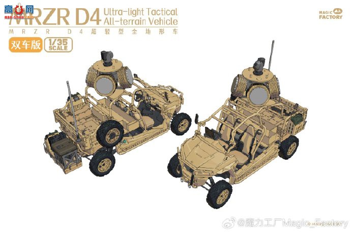 ħƷ1/35MRZR D4ȫγ˫װƷ2005