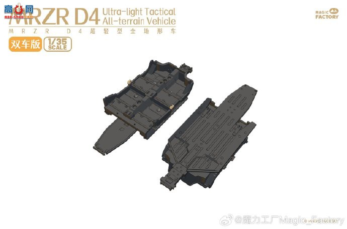 ħƷ1/35MRZR D4ȫγ˫װƷ2005