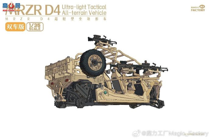 ħƷ1/35MRZR D4ȫγ˫װƷ2005