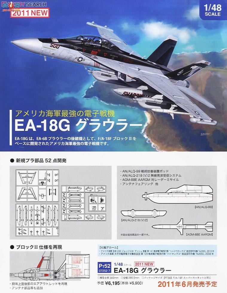 ȴ ս 07252 EA-18G 
