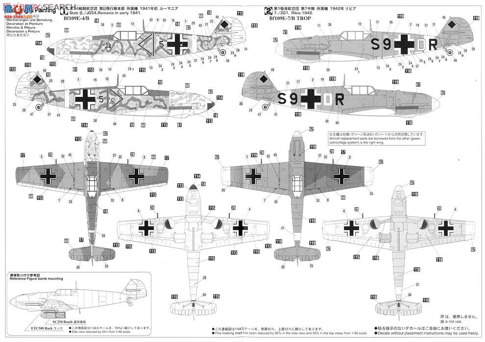 ȴ ս 07316 ÷ʩ Bf109E-4/7/B `Jabo`