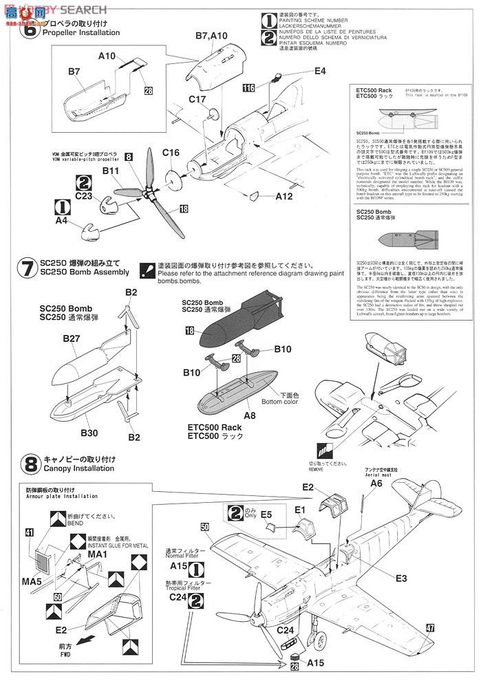 ȴ ս 07316 ÷ʩ Bf109E-4/7/B `Jabo`