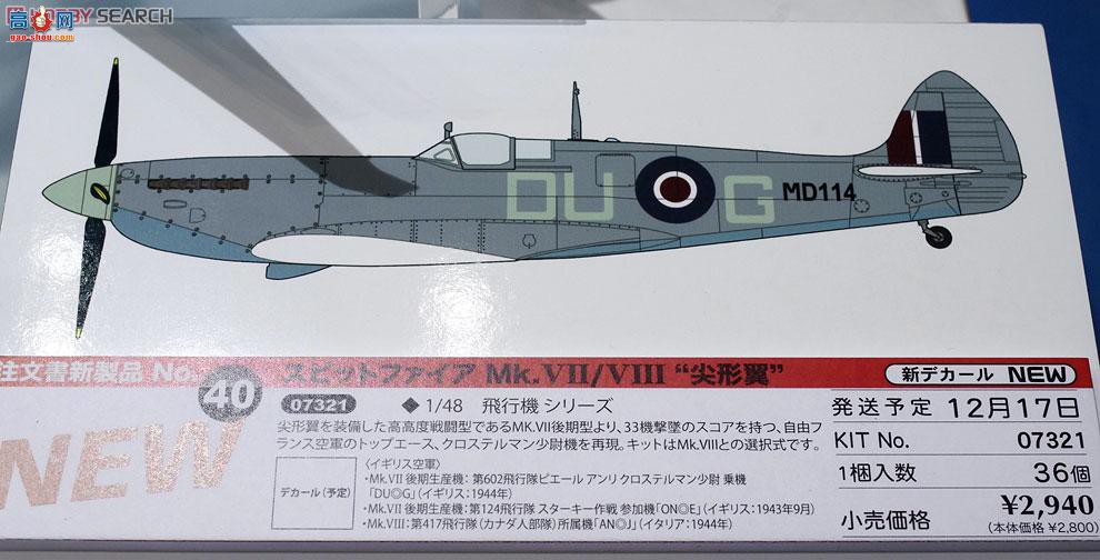 ȴ ս 07321 ս Mk.VII/VIII ''