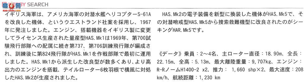 ȴ ֱ 07339  HAR. Mk.5 `ʼҷ`