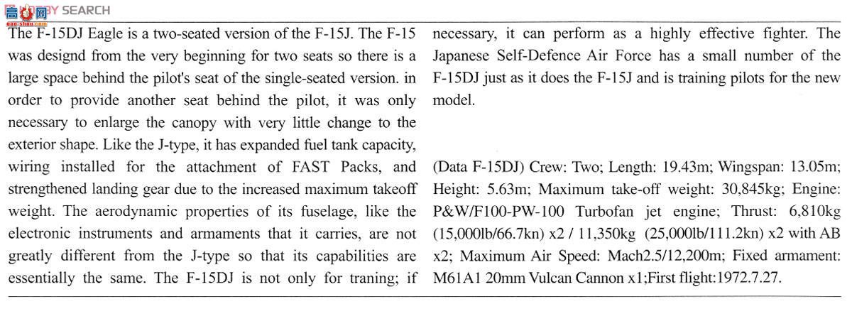 ȴ ս 07364 F-15DJ ӥ ` 2013`