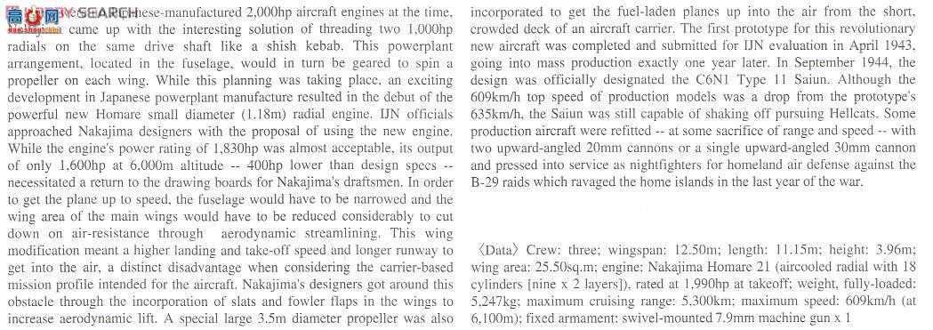 ���ȴ� ս���� 07402 �е�C6N1 �������� ���ơ��������նӡ�