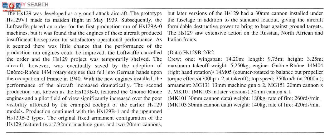 ȴ ս 07409  Hs129B-1/2 &amp; ݿ˹ Ju87G-2 `̹ƻ`