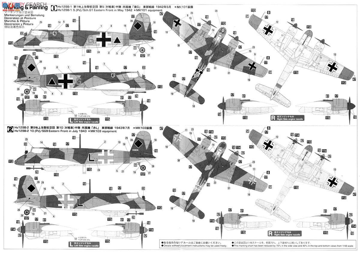ȴ ս 07409  Hs129B-1/2 &amp; ݿ˹ Ju87G-2 `̹ƻ`