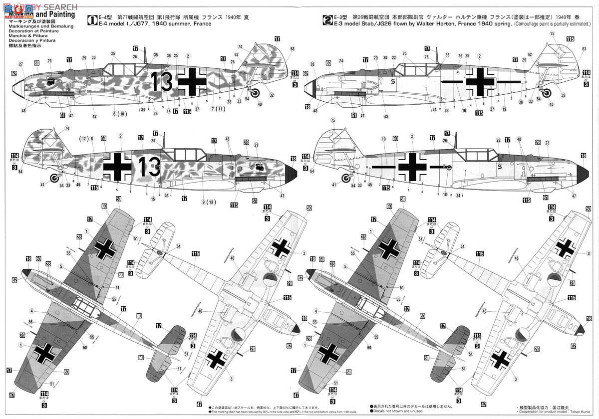 ȴ ս 07413 ÷ʩ Bf109E-4`JG77ս`