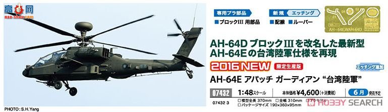 ȴ ֱ 07432 AH-64E ʿ̨½