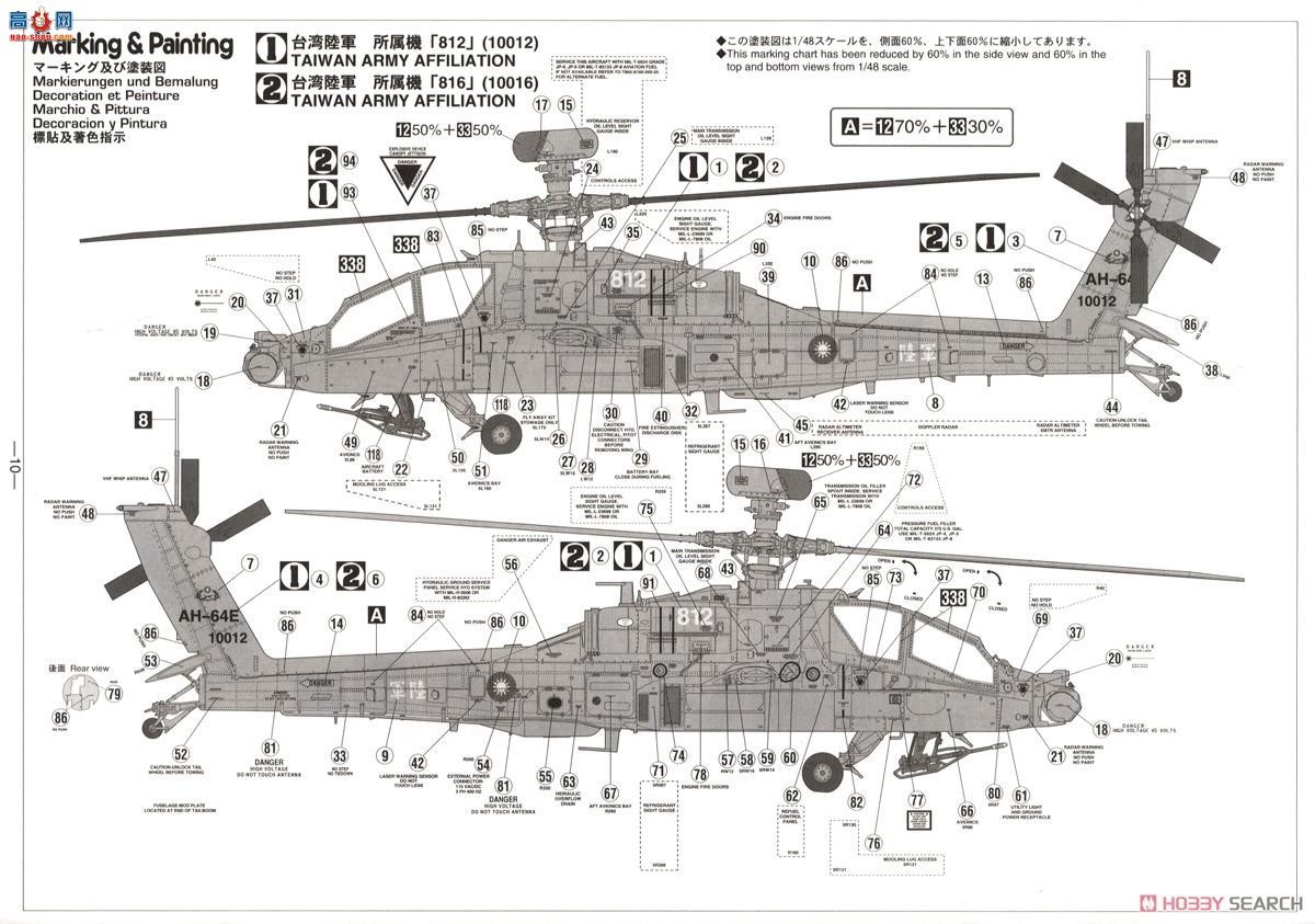 ȴ ֱ 07432 AH-64E ʿ̨½