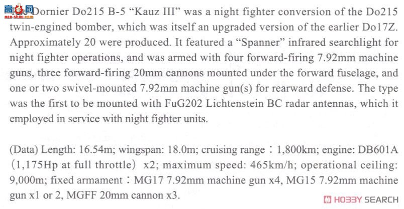 ���ȴ� ս���� 07433 ����� Do 215B-5���ڶ�ҹ��ս�������ӡ�