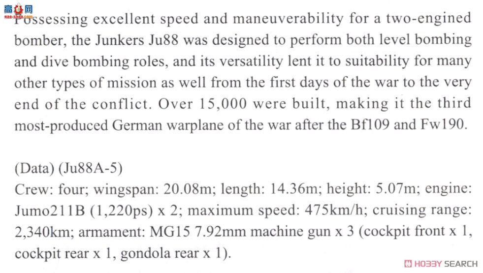 ���ȴ� ս���� 07440 �ݿ�˹ Ju88A-10 (A-5Trop) `����`