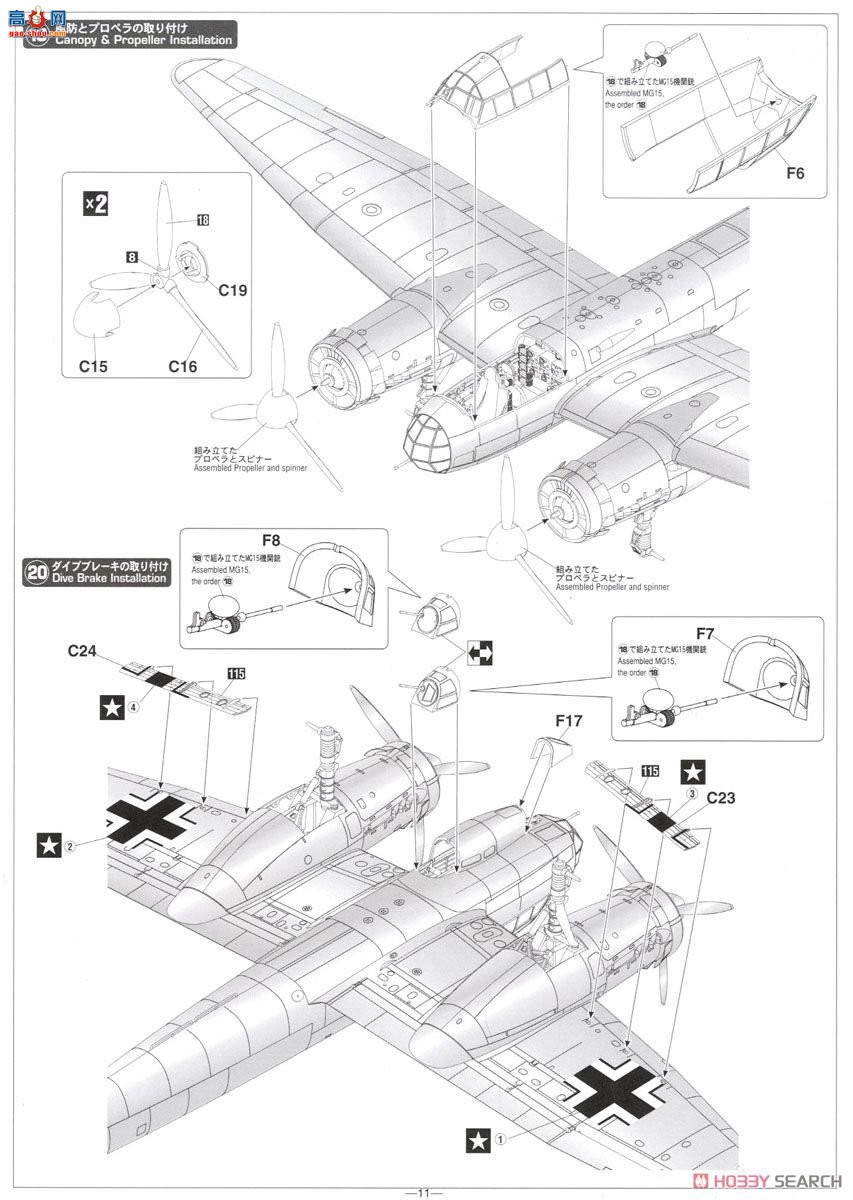 ���ȴ� ս���� 07440 �ݿ�˹ Ju88A-10 (A-5Trop) `����`