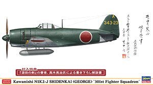 ȴ(Hasegawa) 1/48 ɻģͷͼǩȫ
