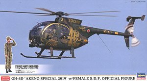 ȴ ֱ 07488 OH-6D Ұؼ2019 Ů SDF ְ