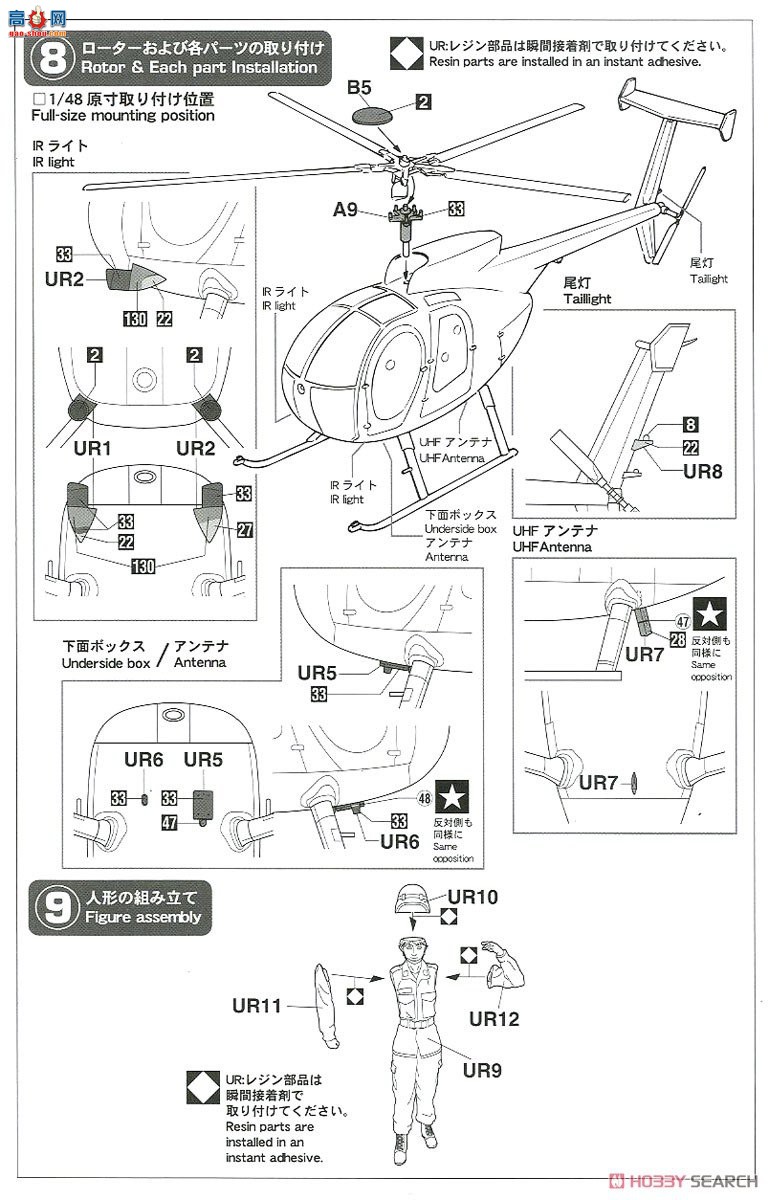 ȴ ֱ 07488 OH-6D Ұؼ2019 Ů SDF ְ