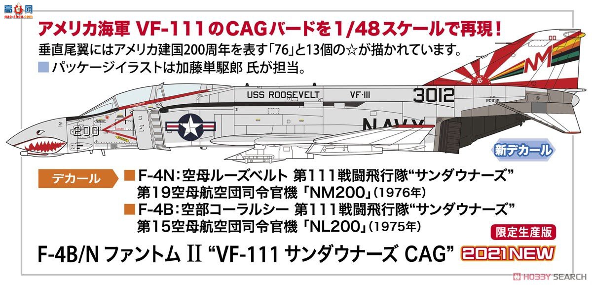 ȴ ս 07503 F-4B/N ӰII `VF-111  CAG`