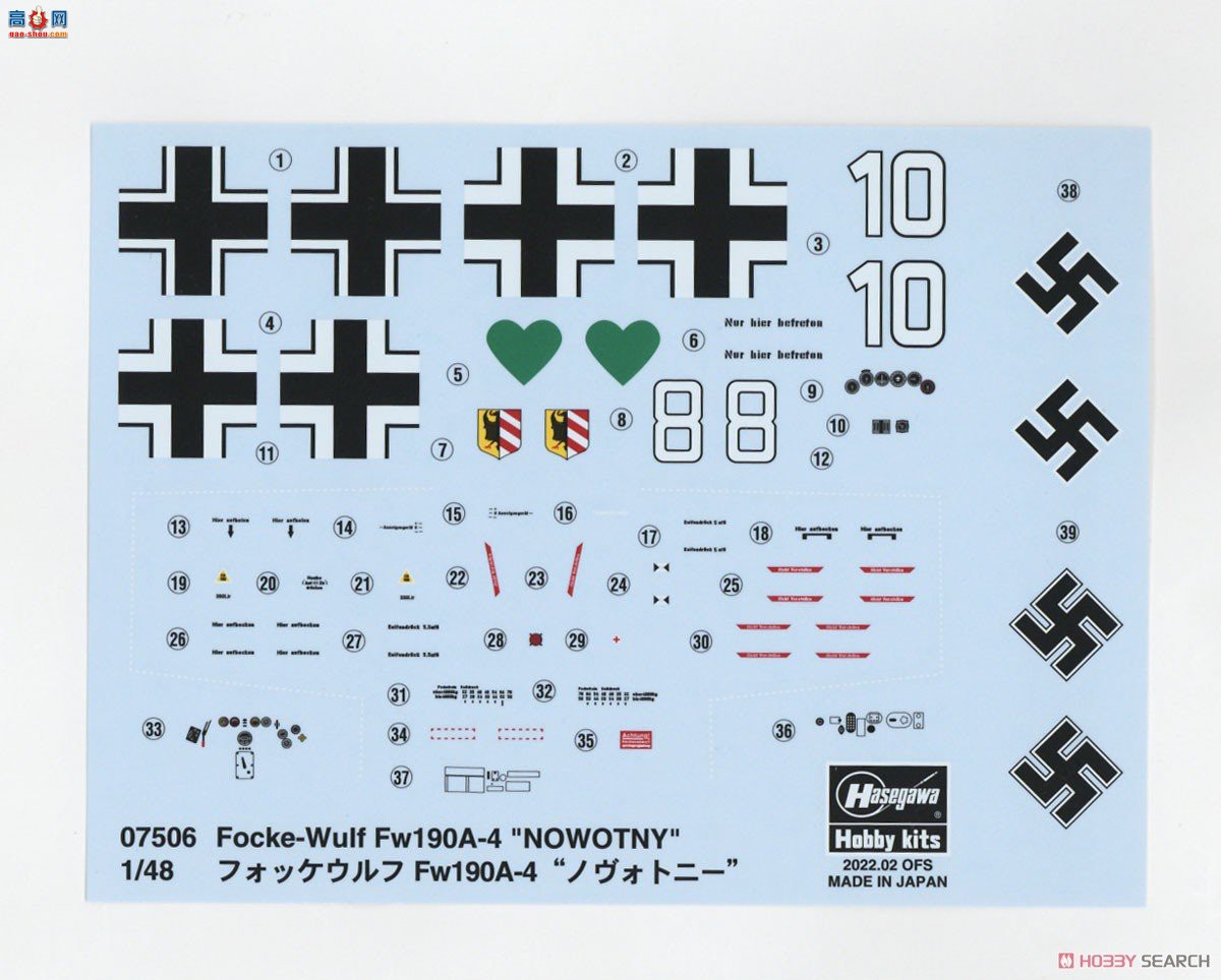 ȴ ս 07506 ֶ Fw190A-4 `ŵ`