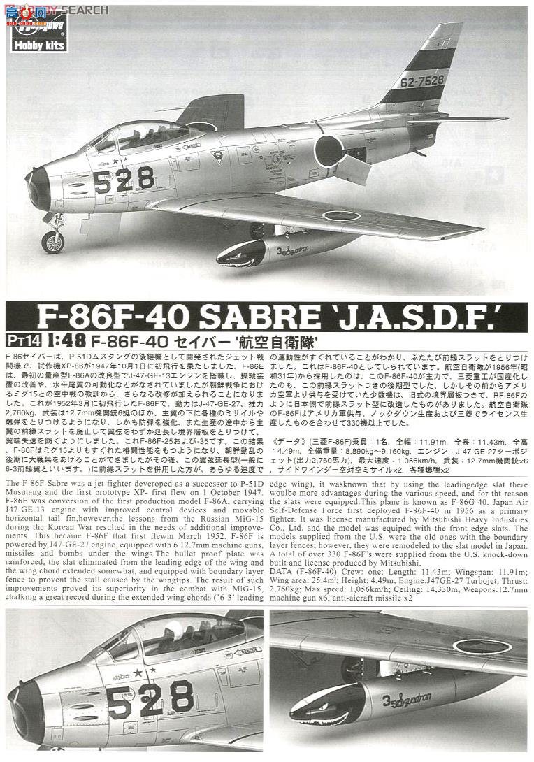 ȴ ս 07514 PT14 F-86F-40