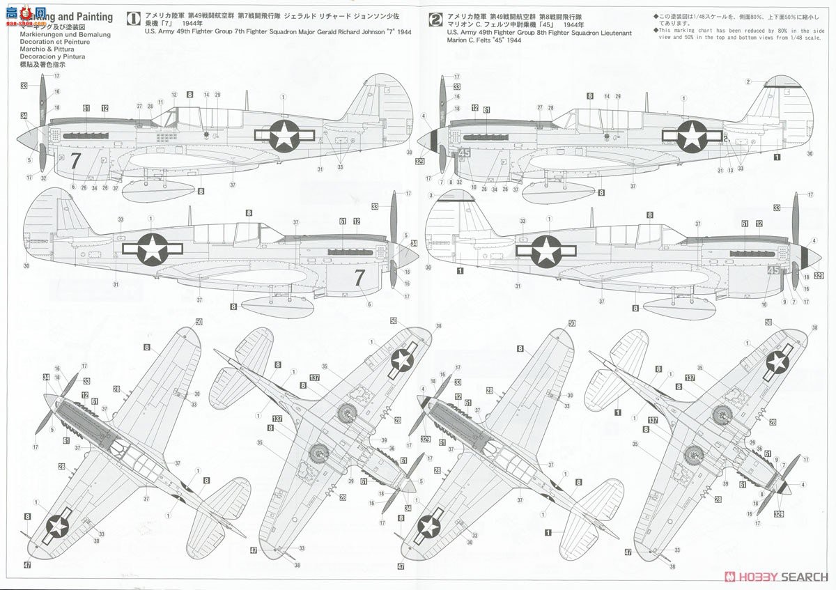 ȴ ս 07516 P-40NսӥȻơ