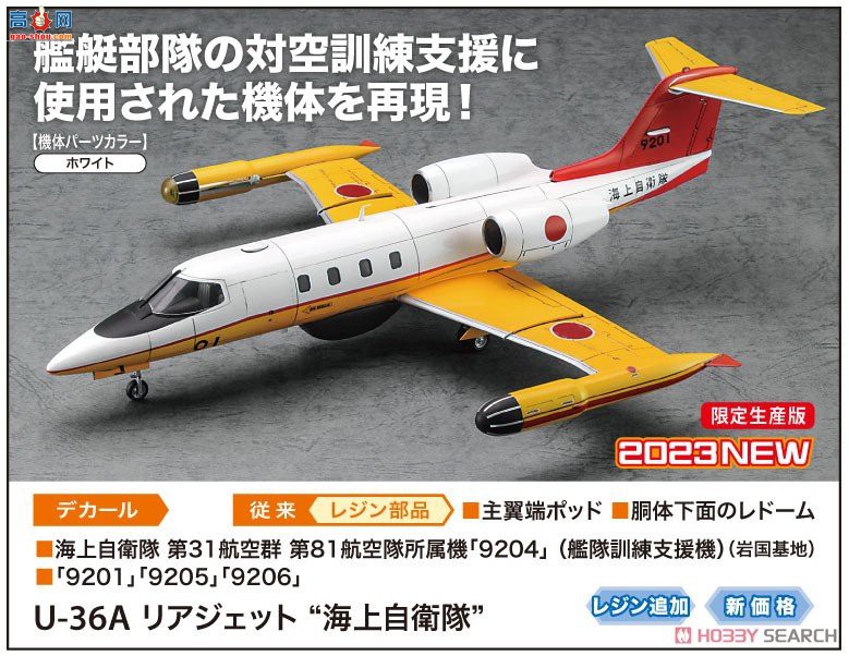 ȴ ͻ 07521 U-36A ʽɻJMSDF