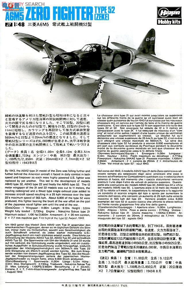 ���ȴ� ս���� 09123 JT23 ���� ��ʽ����ս���� 52��