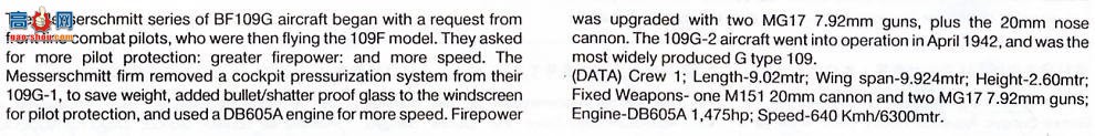 ���ȴ� ս���� 09129 JT29 ÷��ʩ���� Bf109G2