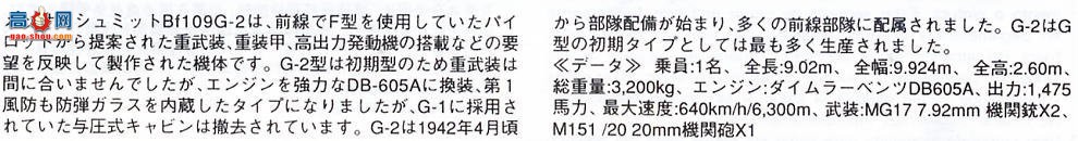 ���ȴ� ս���� 09129 JT29 ÷��ʩ���� Bf109G2