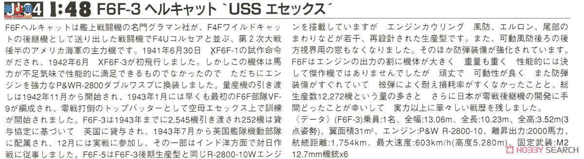 ���ȴ� ս���� 09134 JT34 F6F-3�ø�������˹��