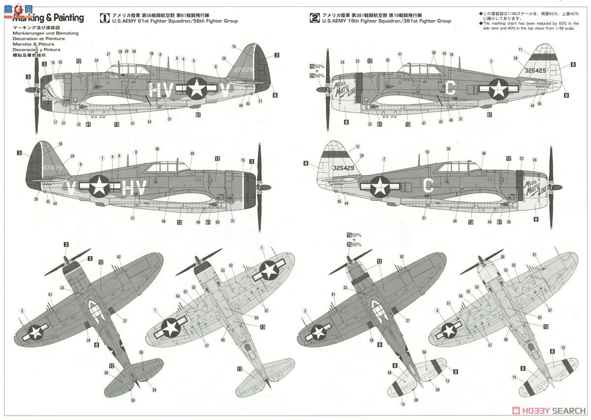 ȴ ս 09157 JT57 P-47D׵ Ƥ