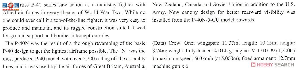 ���ȴ� ս���� 09188 JT88 P-40N սӥ