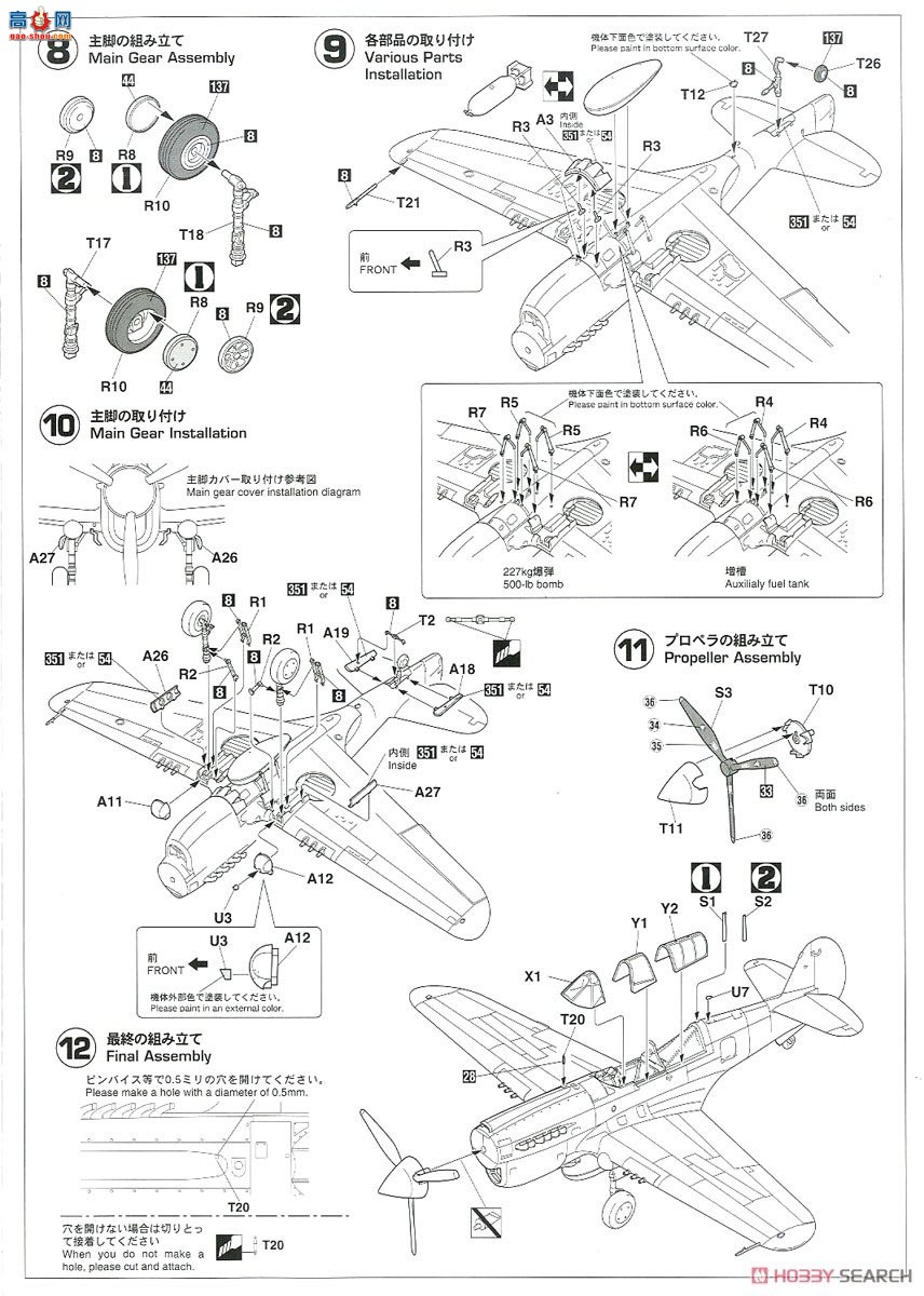 ���ȴ� ս���� 09188 JT88 P-40N սӥ