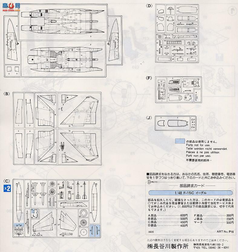 ���ȴ� ս���� 09340 F-15Cӥ������˹�ӿ���˾���