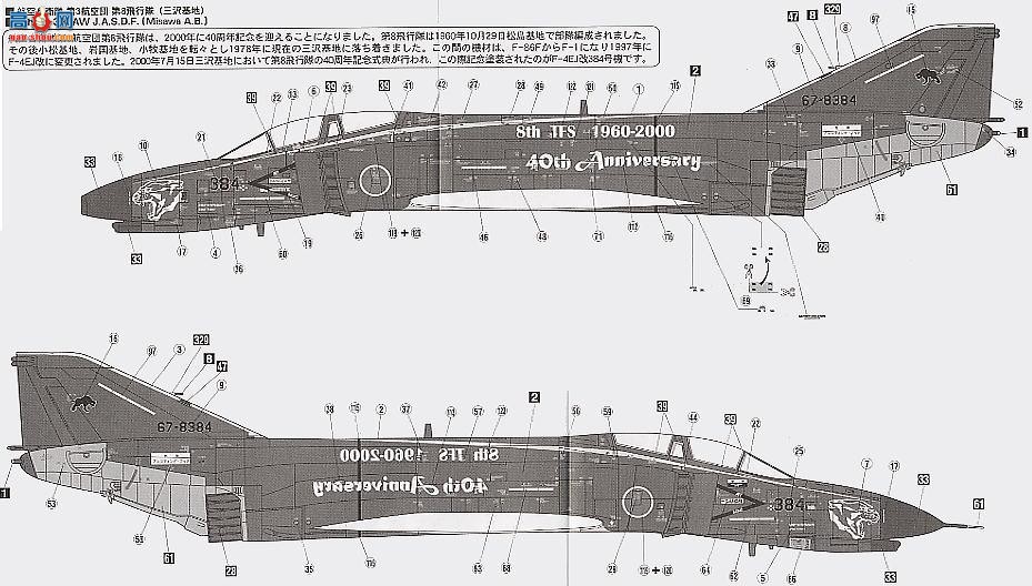 ȴ ս 09380 F-4EJ KaiӰ[ڱ]