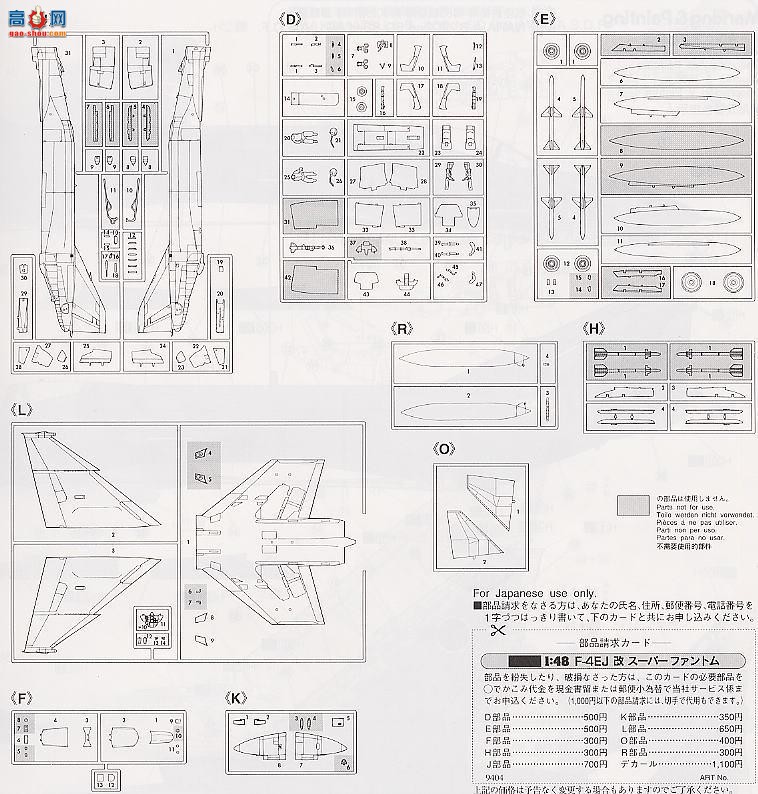 ȴ ս 09380 F-4EJ KaiӰ[ڱ]
