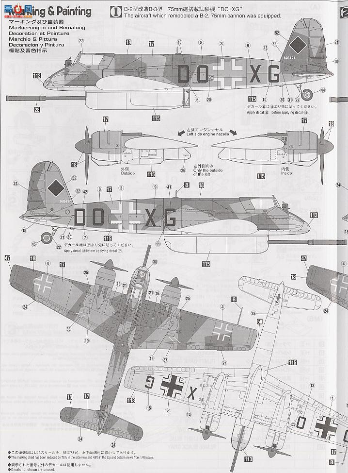 ȴ ս 09381 HS 129B-3 75mm