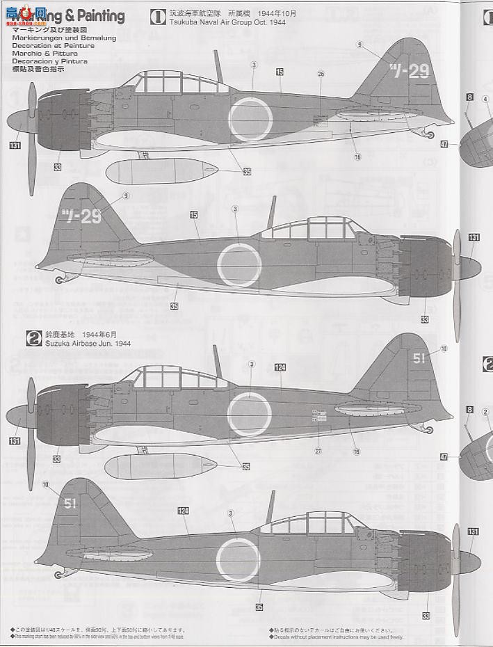 ȴ ս 09384  A6M5b ʽս52