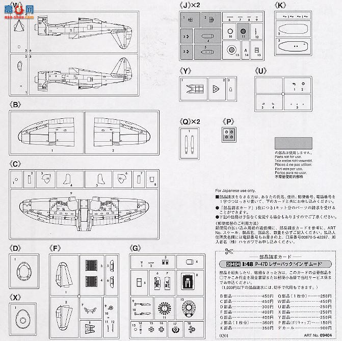 ȴ ս 09404 P-47D Ƥ󱳡껪
