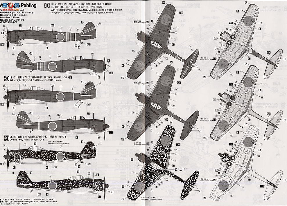 ȴ ս 09413 е Ki-43 սII